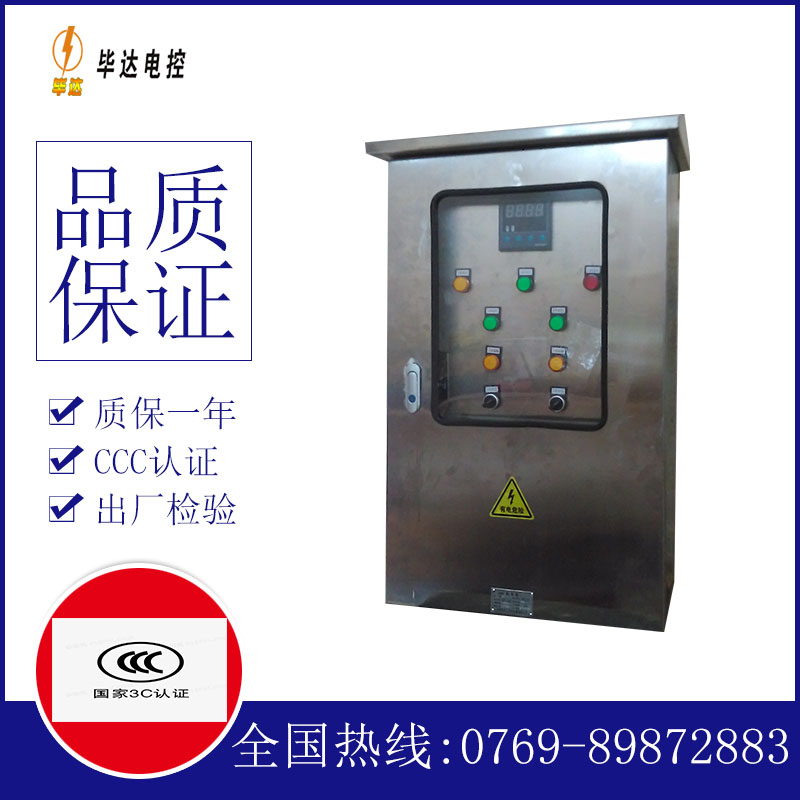 马山路灯控制箱